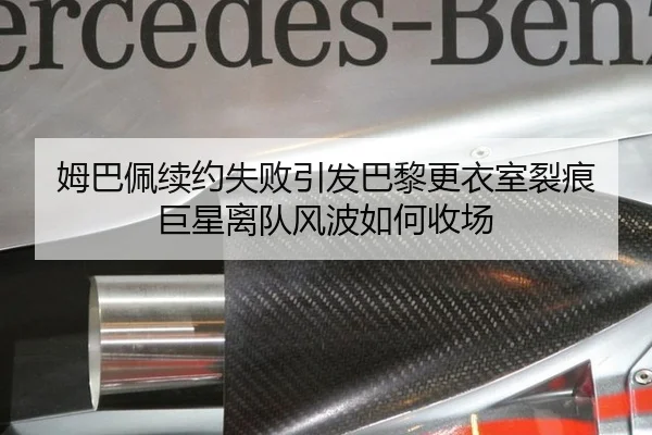 mu-ba-pei-xu-yue-shi-bai-yin-fa-ba-li-geng-yi-shi-lie-hen-ju-xing-li-dui-feng-bo-ru-he-shou-chang-2-946.jpg