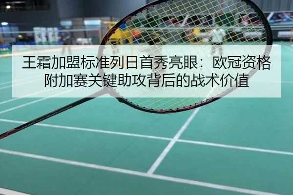 wang-shuang-jia-meng-biao-zhun-lie-ri-shou-xiu-liang-yan-ou-guan-zi-ge-fu-jia-sai-guan-jian-zhu-gong-bei-hou-de-zhan-3-553.jpg